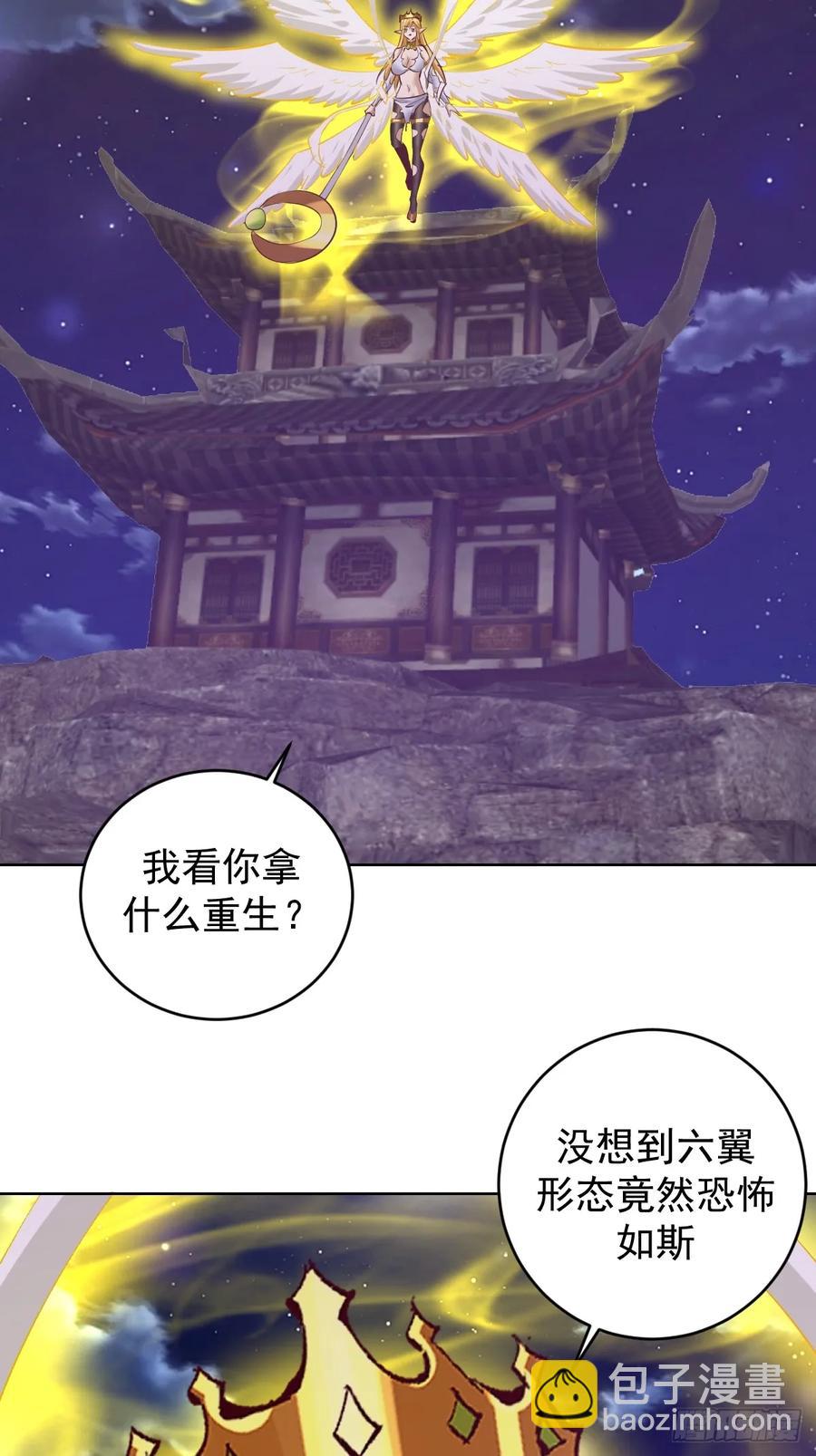 妹子、魔法與修仙者 - 103 第99話：獎勵？ - 2