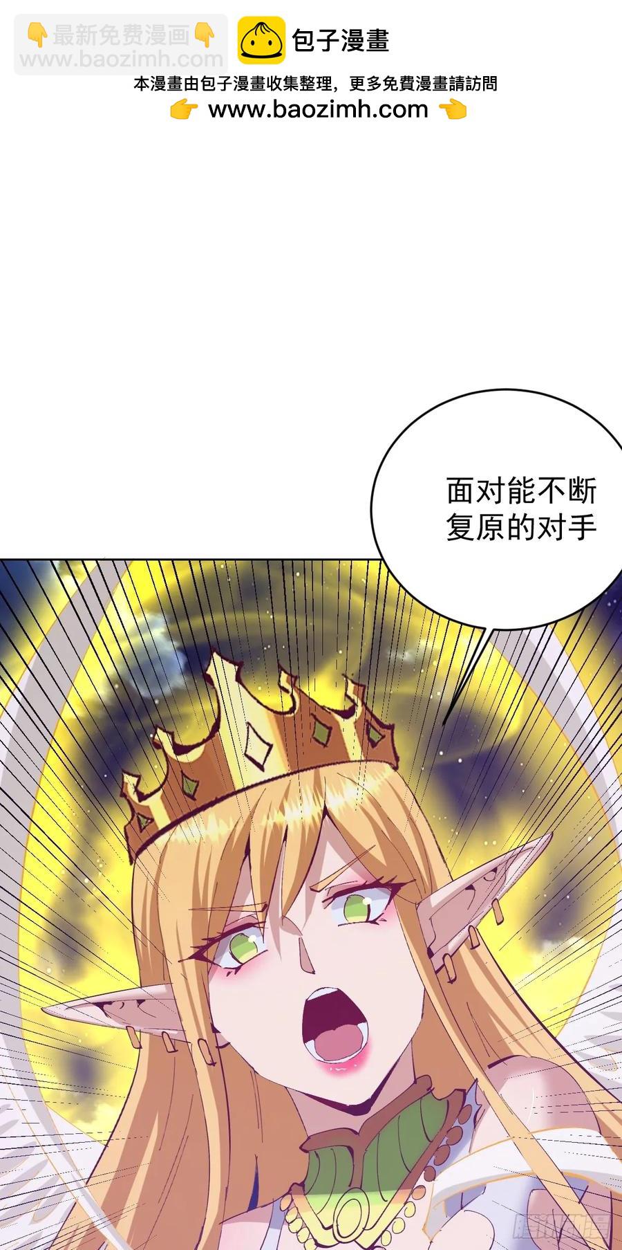 妹子、魔法與修仙者 - 103 第99話：獎勵？ - 2