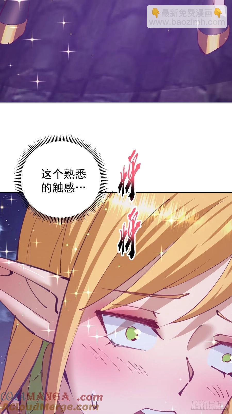 妹子、魔法與修仙者 - 103 第99話：獎勵？ - 5