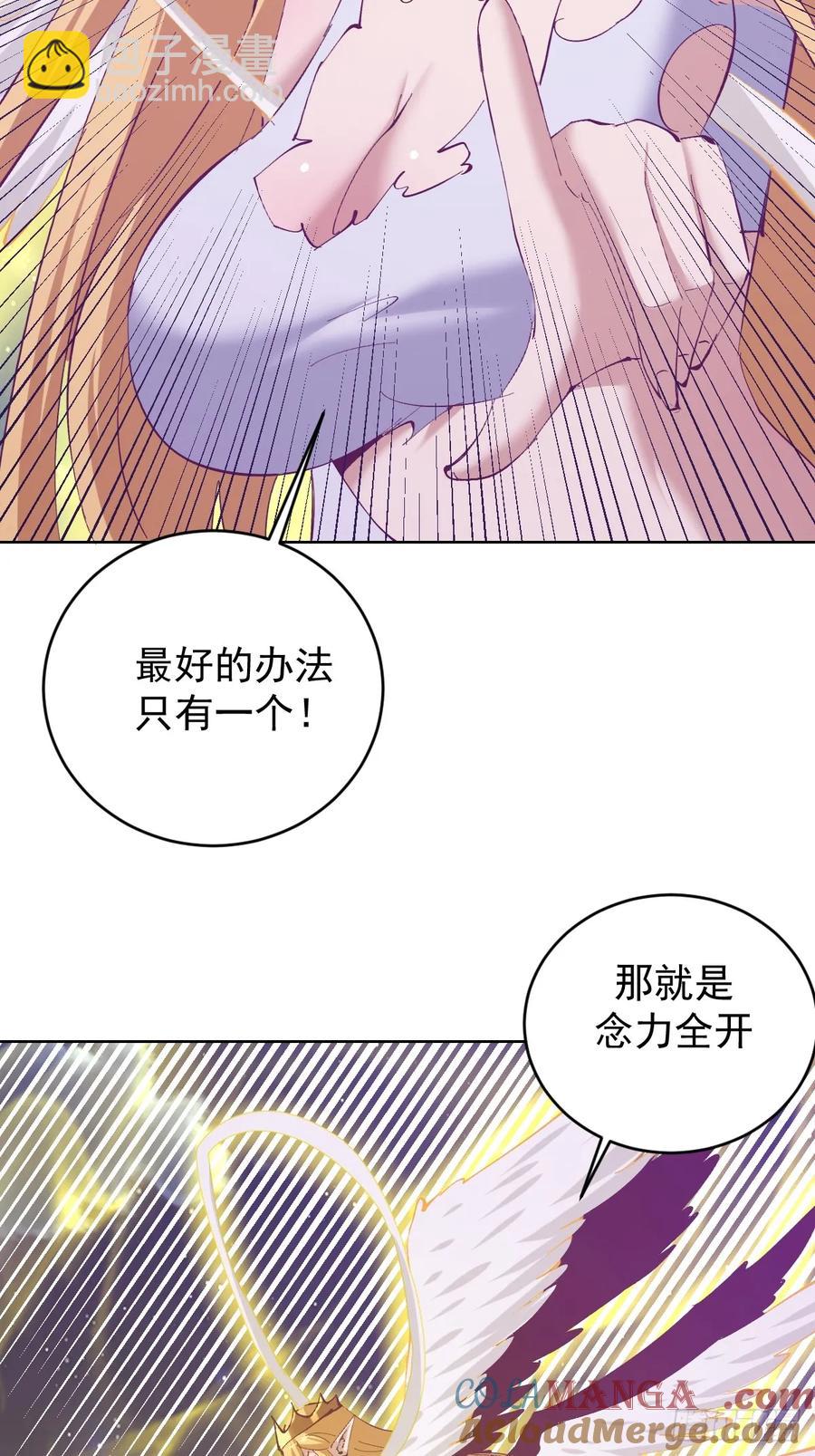 妹子、魔法與修仙者 - 103 第99話：獎勵？ - 3