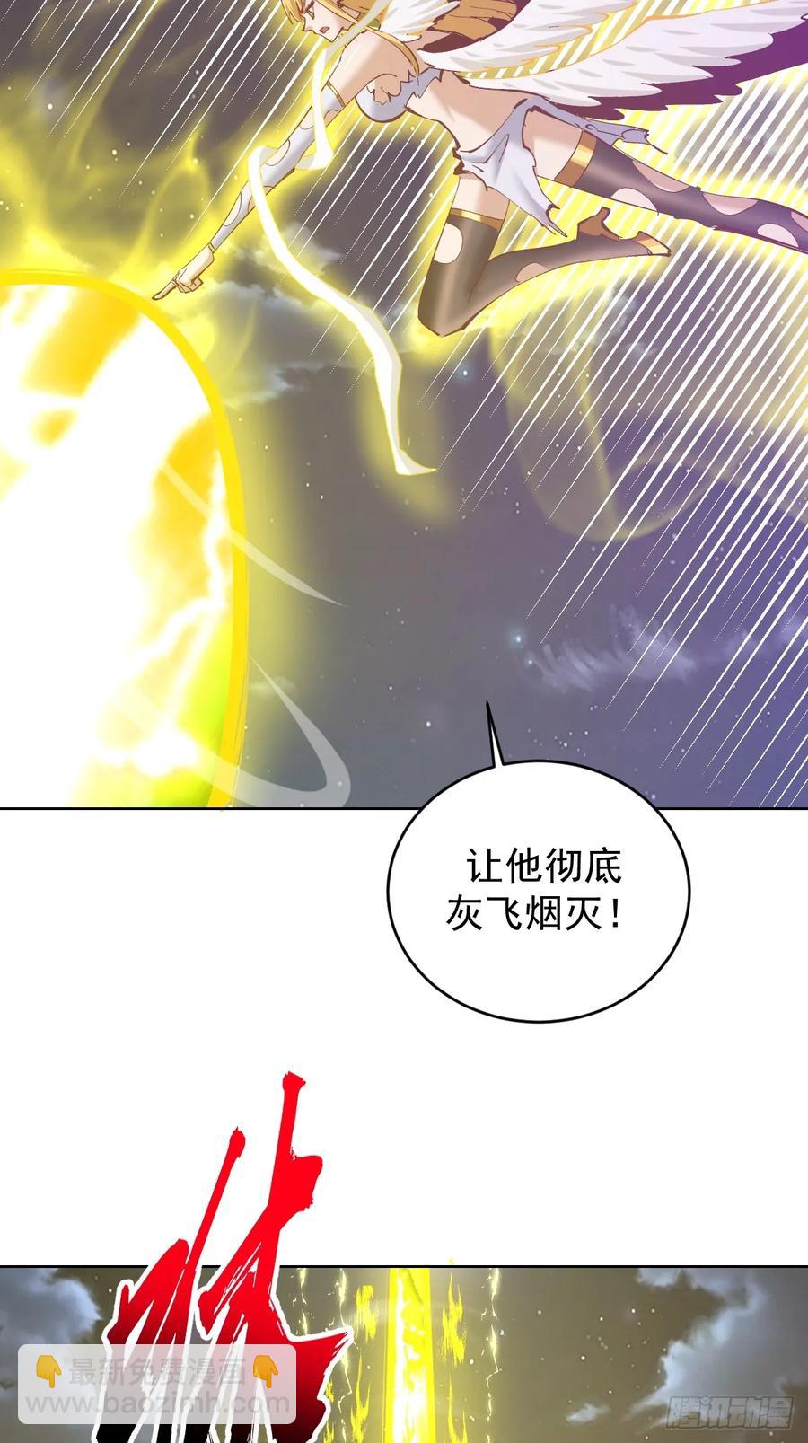 妹子、魔法與修仙者 - 103 第99話：獎勵？ - 4