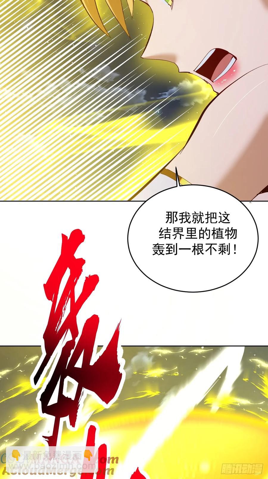 妹子、魔法與修仙者 - 103 第99話：獎勵？ - 3