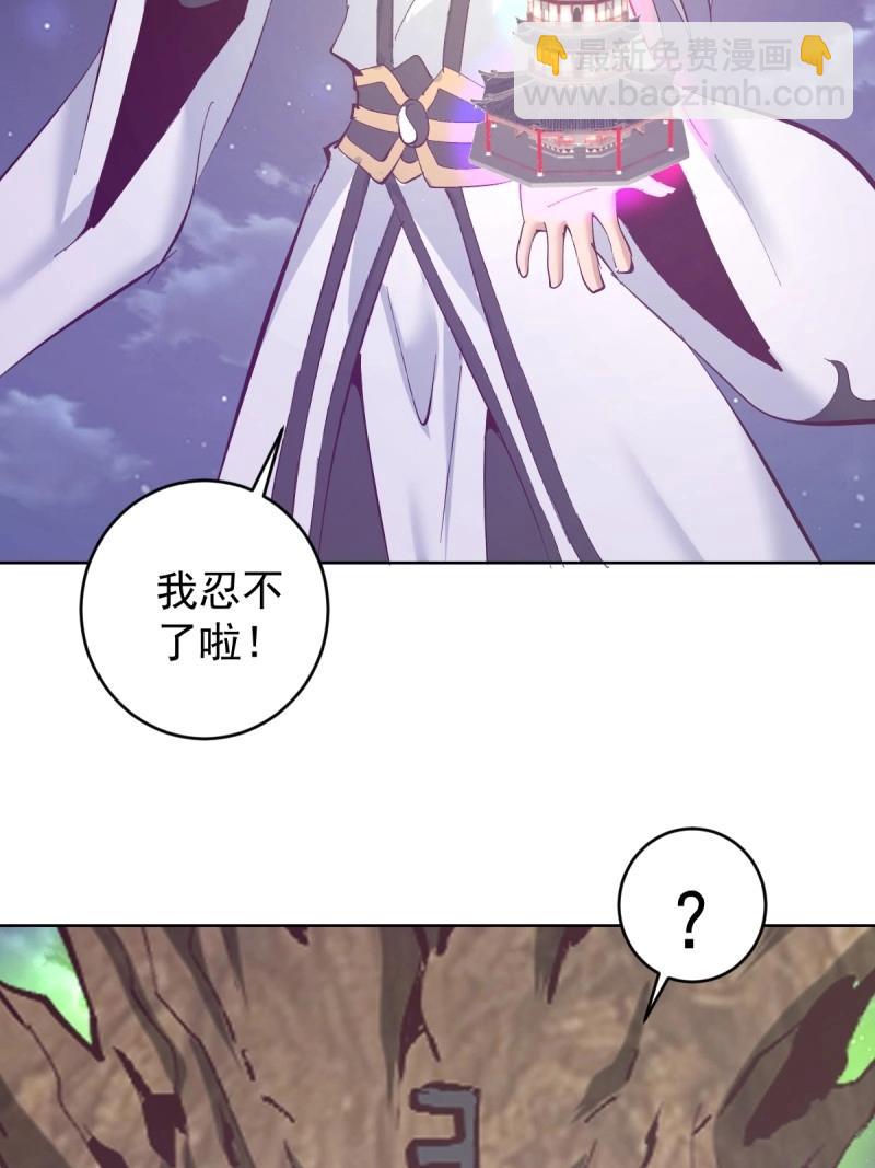 妹子、魔法與修仙者 - 第105話 第101話：煉化 - 3