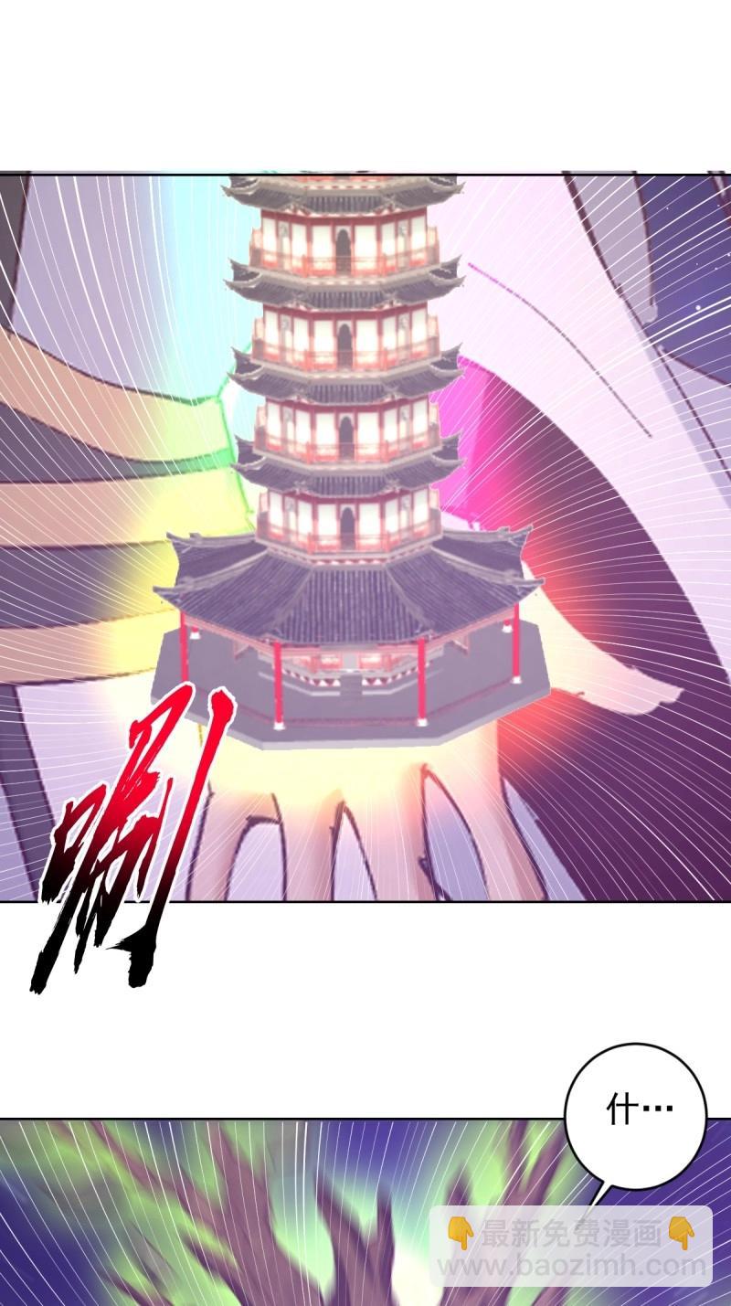 妹子、魔法與修仙者 - 第105話 第101話：煉化 - 5