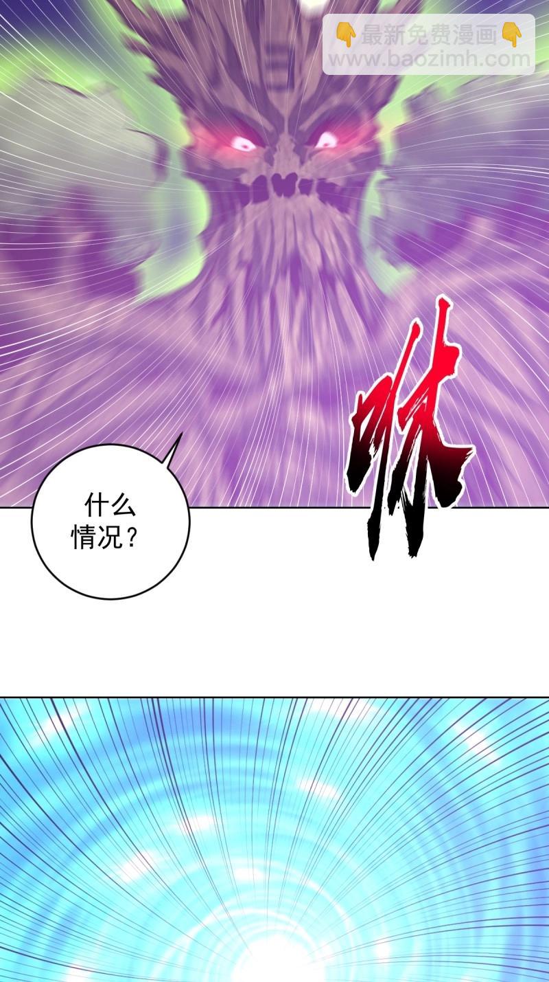 妹子、魔法與修仙者 - 第105話 第101話：煉化 - 6