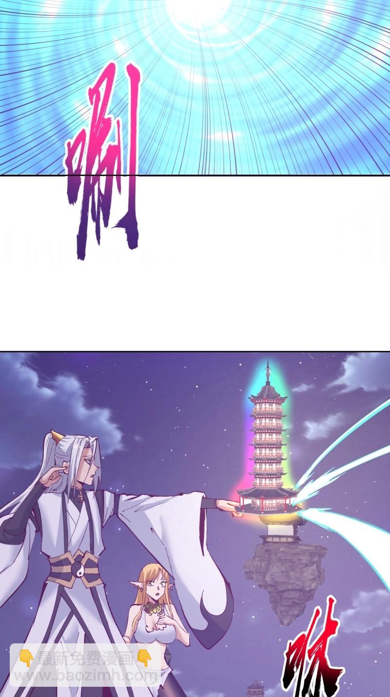 妹子、魔法與修仙者 - 第105話 第101話：煉化 - 7