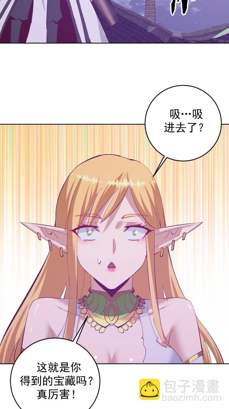 妹子、魔法與修仙者 - 第105話 第101話：煉化 - 1