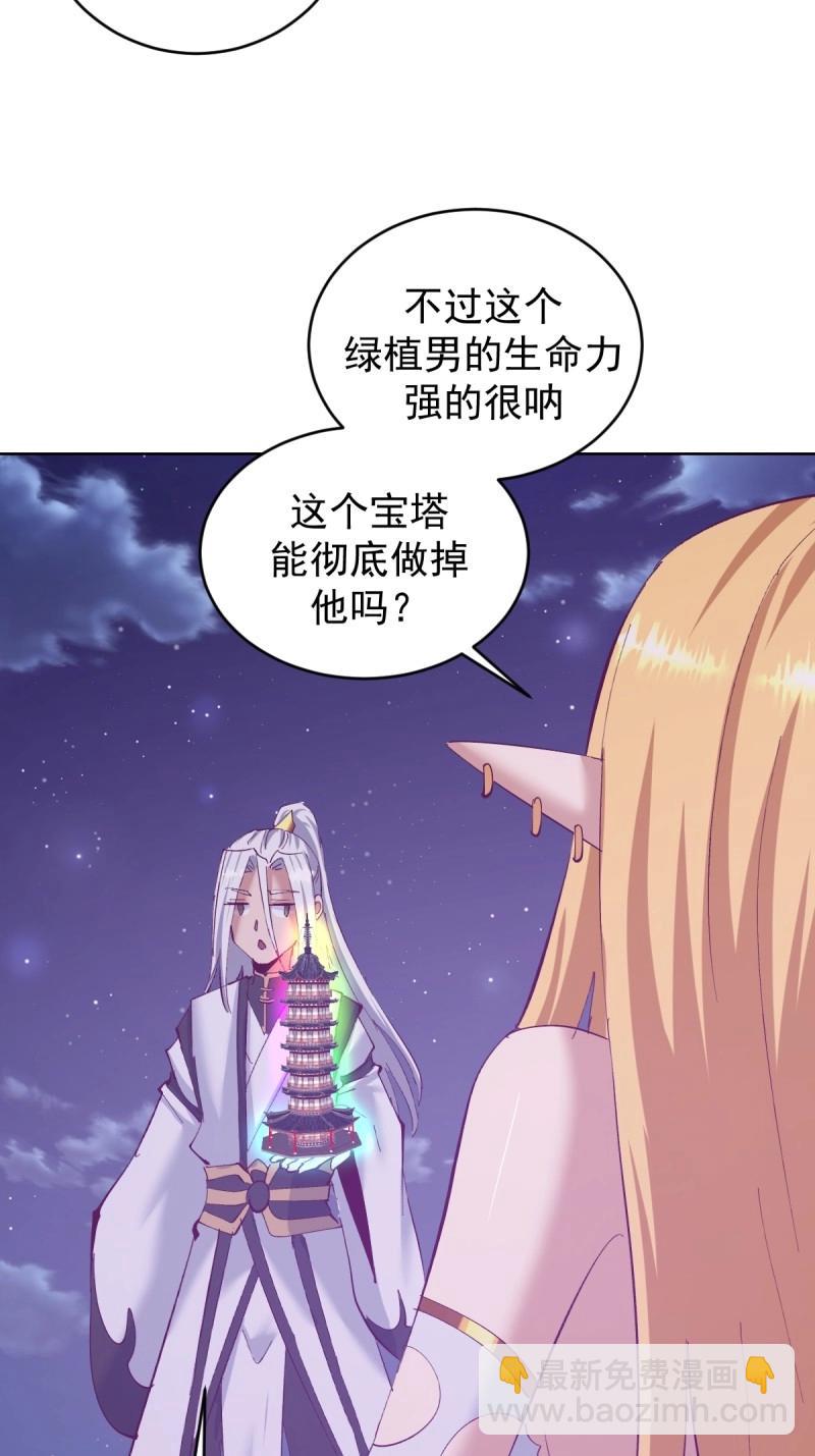 妹子、魔法與修仙者 - 第105話 第101話：煉化 - 2