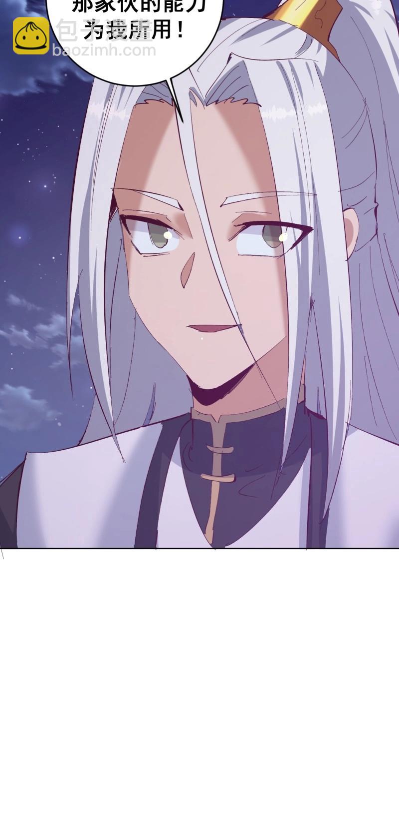 妹子、魔法與修仙者 - 第105話 第101話：煉化 - 4