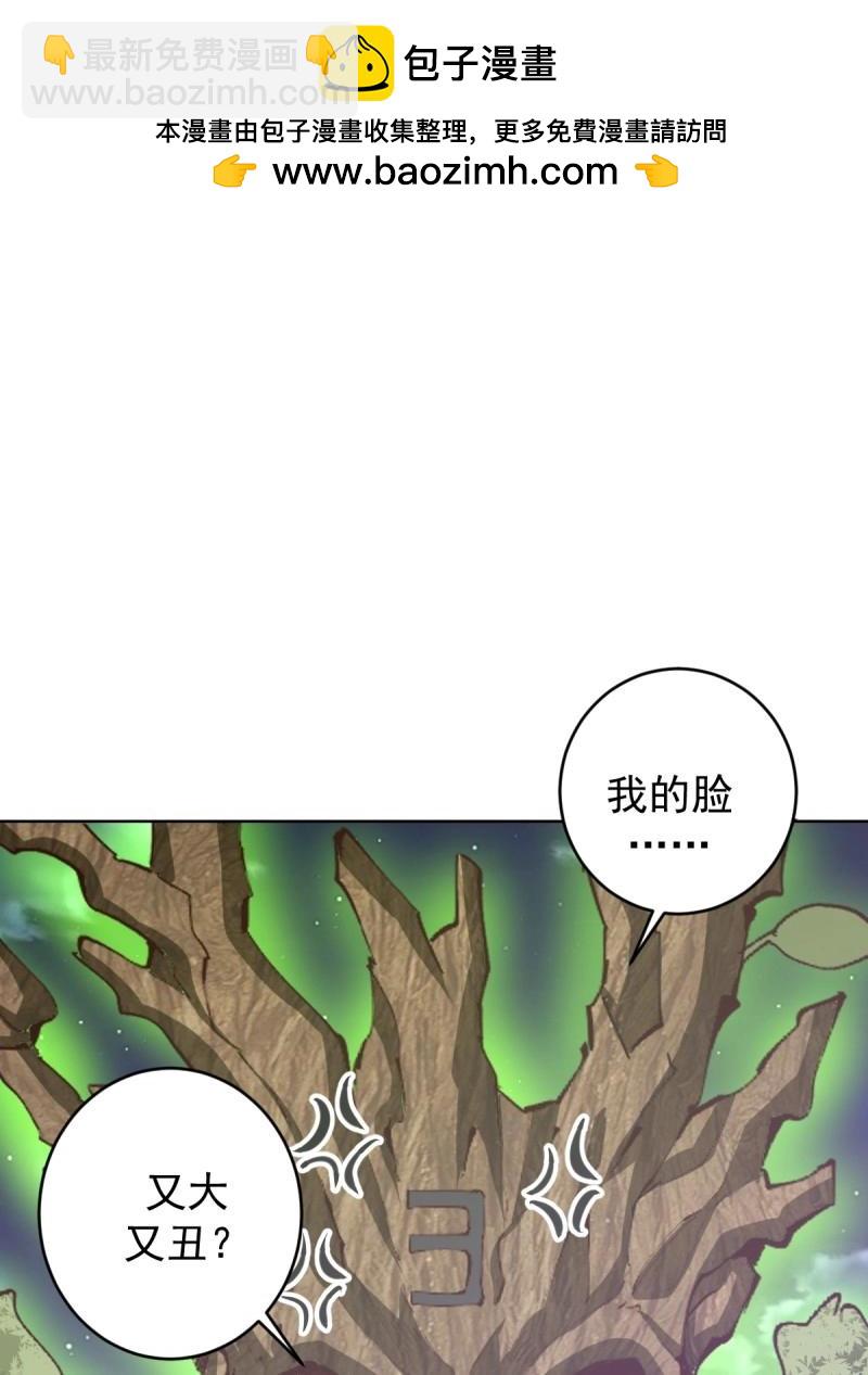 妹子、魔法與修仙者 - 第105話 第101話：煉化 - 2