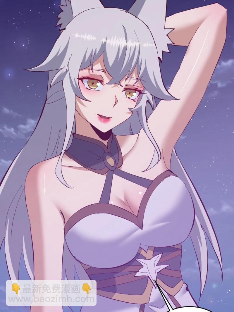 妹子、魔法與修仙者 - 第105話 第101話：煉化 - 1