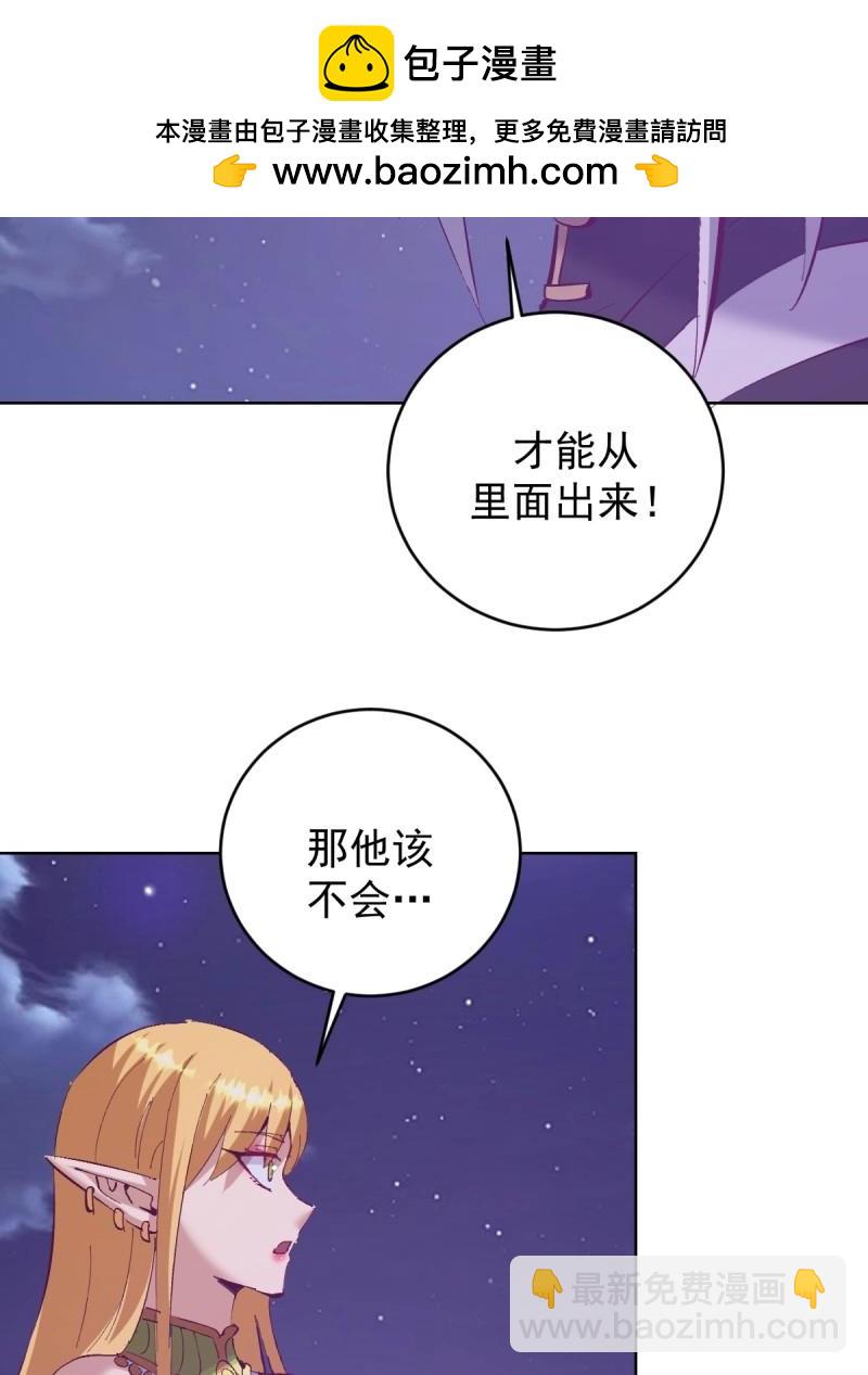 妹子、魔法與修仙者 - 第105話 第101話：煉化 - 5