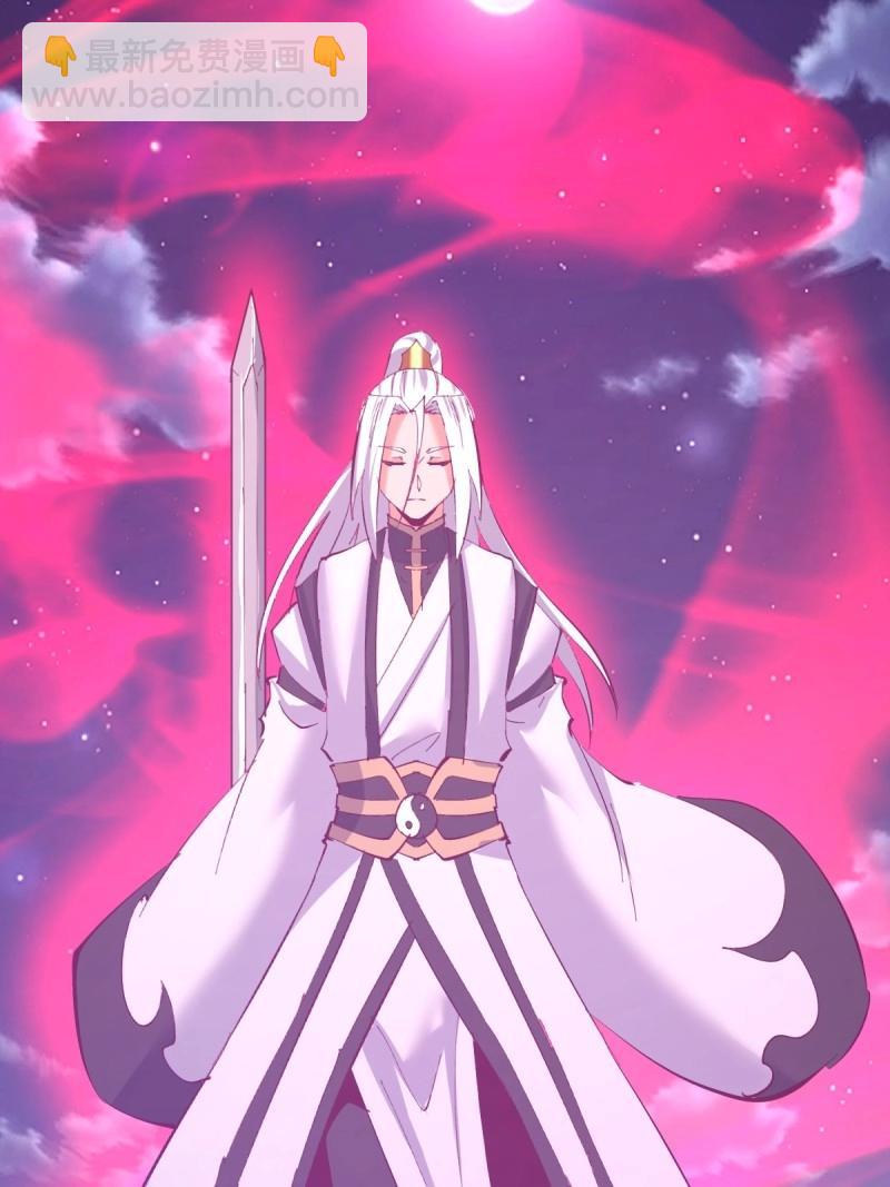 妹子、魔法與修仙者 - 第105話 第101話：煉化 - 1