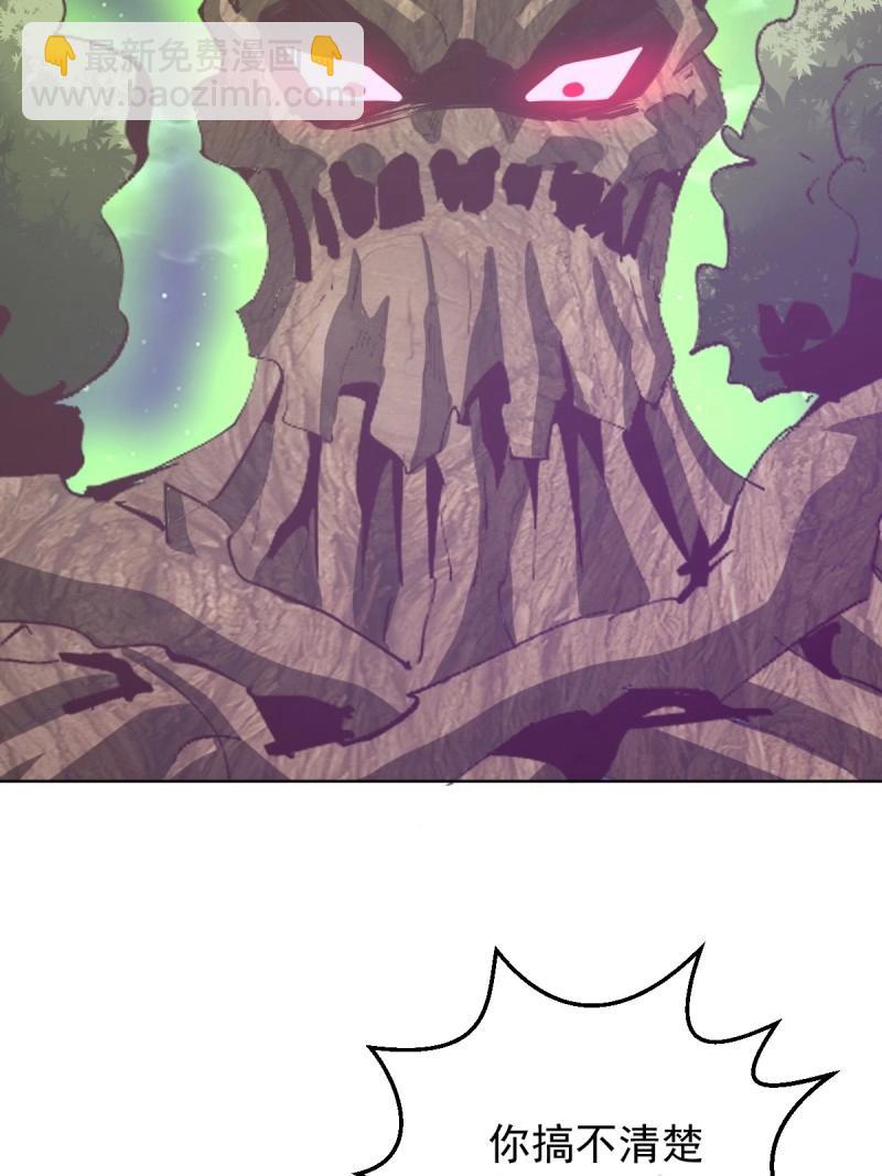 妹子、魔法與修仙者 - 第105話 第101話：煉化 - 3