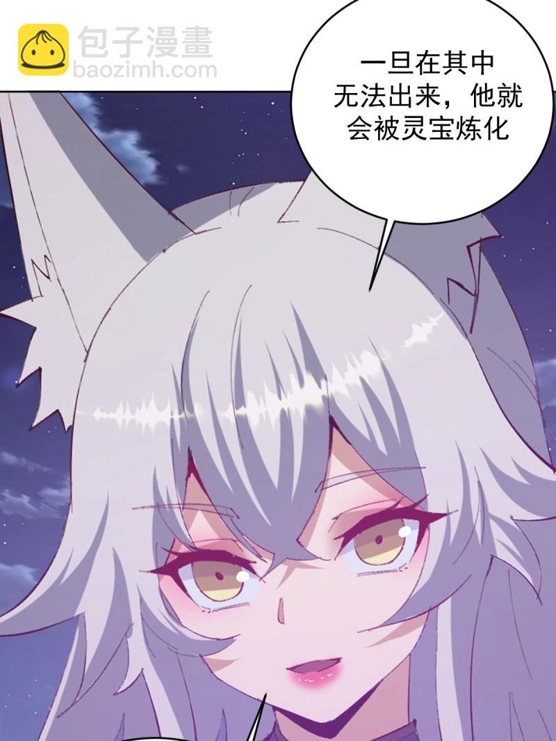 妹子、魔法與修仙者 - 第105話 第101話：煉化 - 3