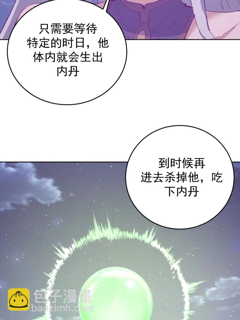 妹子、魔法與修仙者 - 第105話 第101話：煉化 - 4