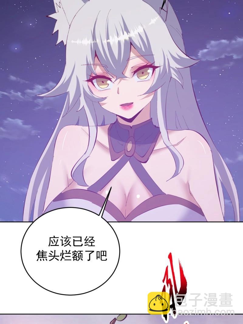 妹子、魔法與修仙者 - 第105話 第101話：煉化 - 6