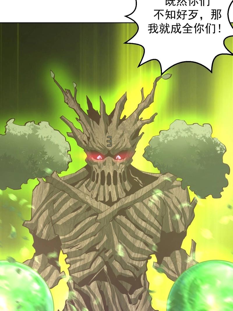 妹子、魔法與修仙者 - 第105話 第101話：煉化 - 7