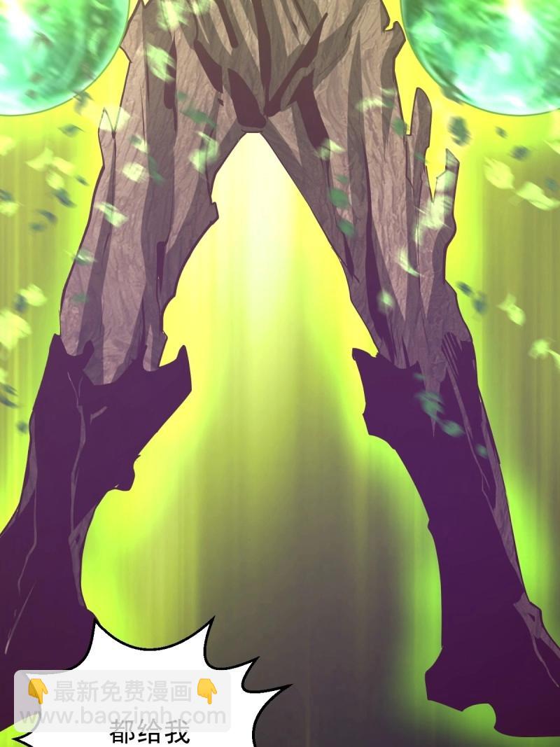 妹子、魔法與修仙者 - 第105話 第101話：煉化 - 1