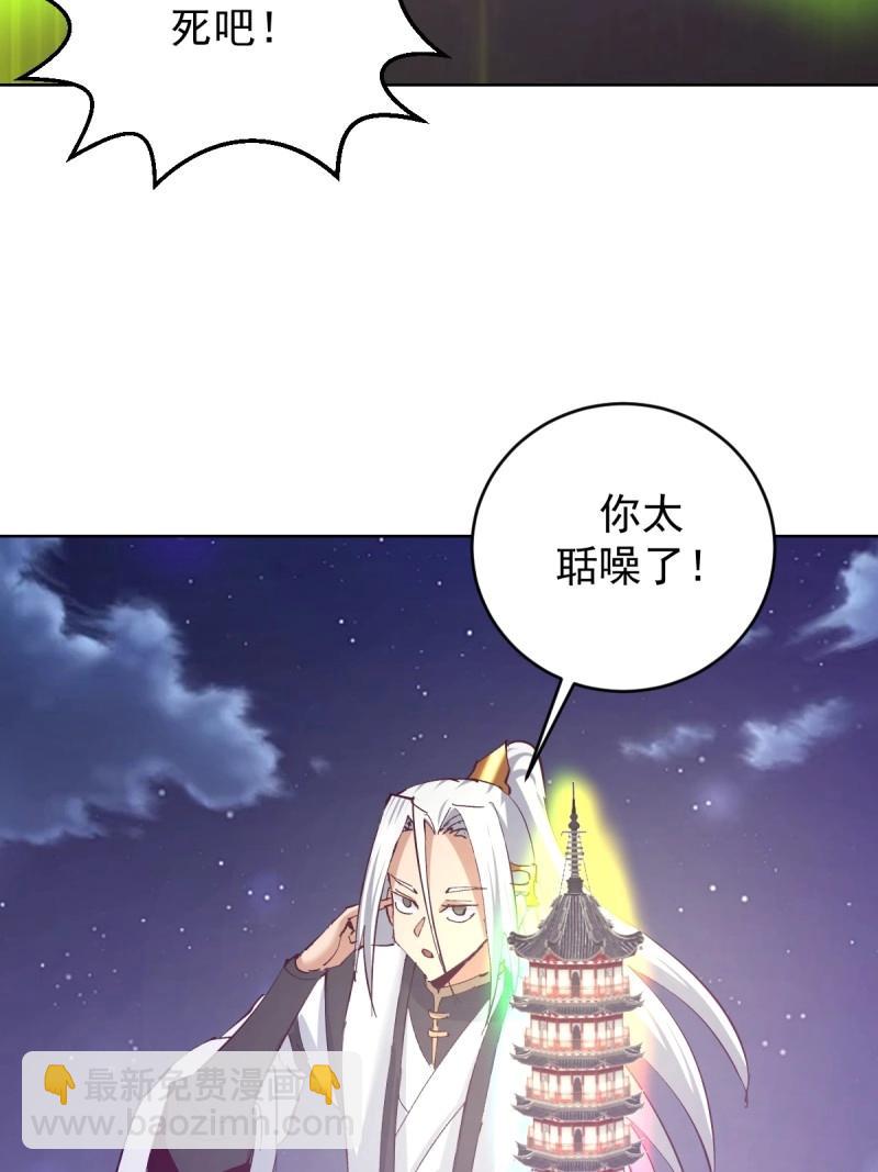 妹子、魔法與修仙者 - 第105話 第101話：煉化 - 2