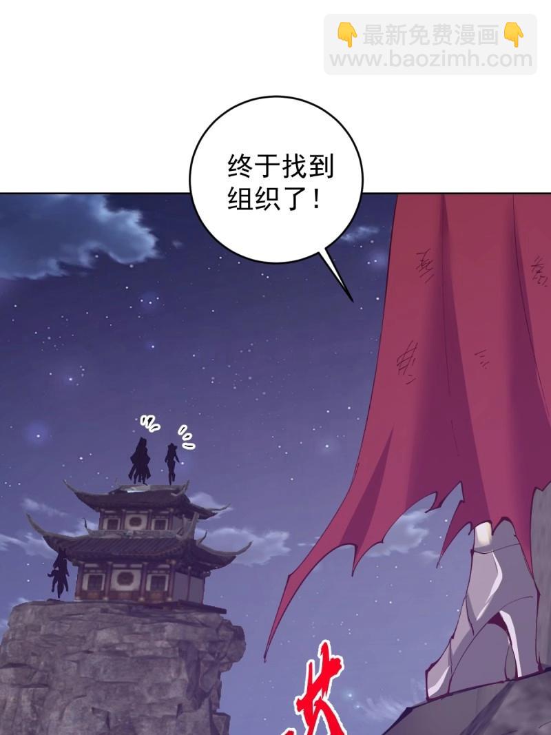 妹子、魔法與修仙者 - 第108話 第103話：救人？ - 5