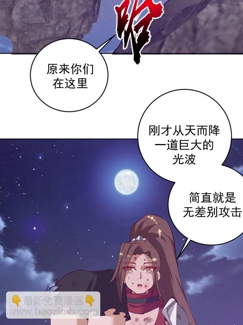 妹子、魔法與修仙者 - 第108話 第103話：救人？ - 6