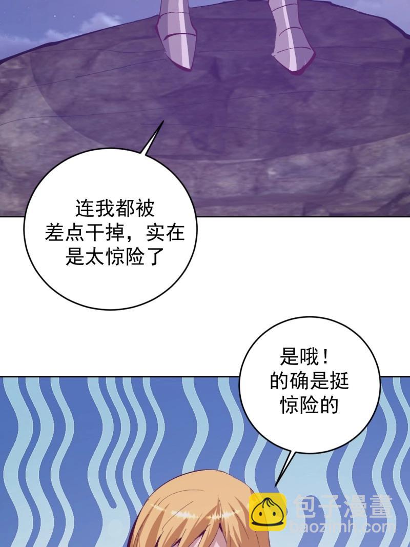 妹子、魔法與修仙者 - 第108話 第103話：救人？ - 2