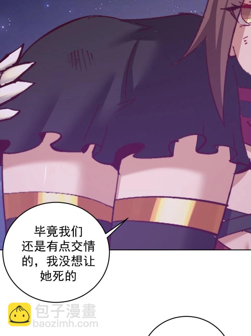 妹子、魔法與修仙者 - 第108話 第103話：救人？ - 4