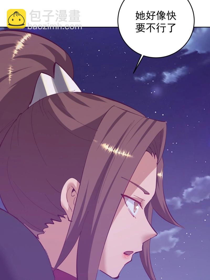 妹子、魔法與修仙者 - 第108話 第103話：救人？ - 5