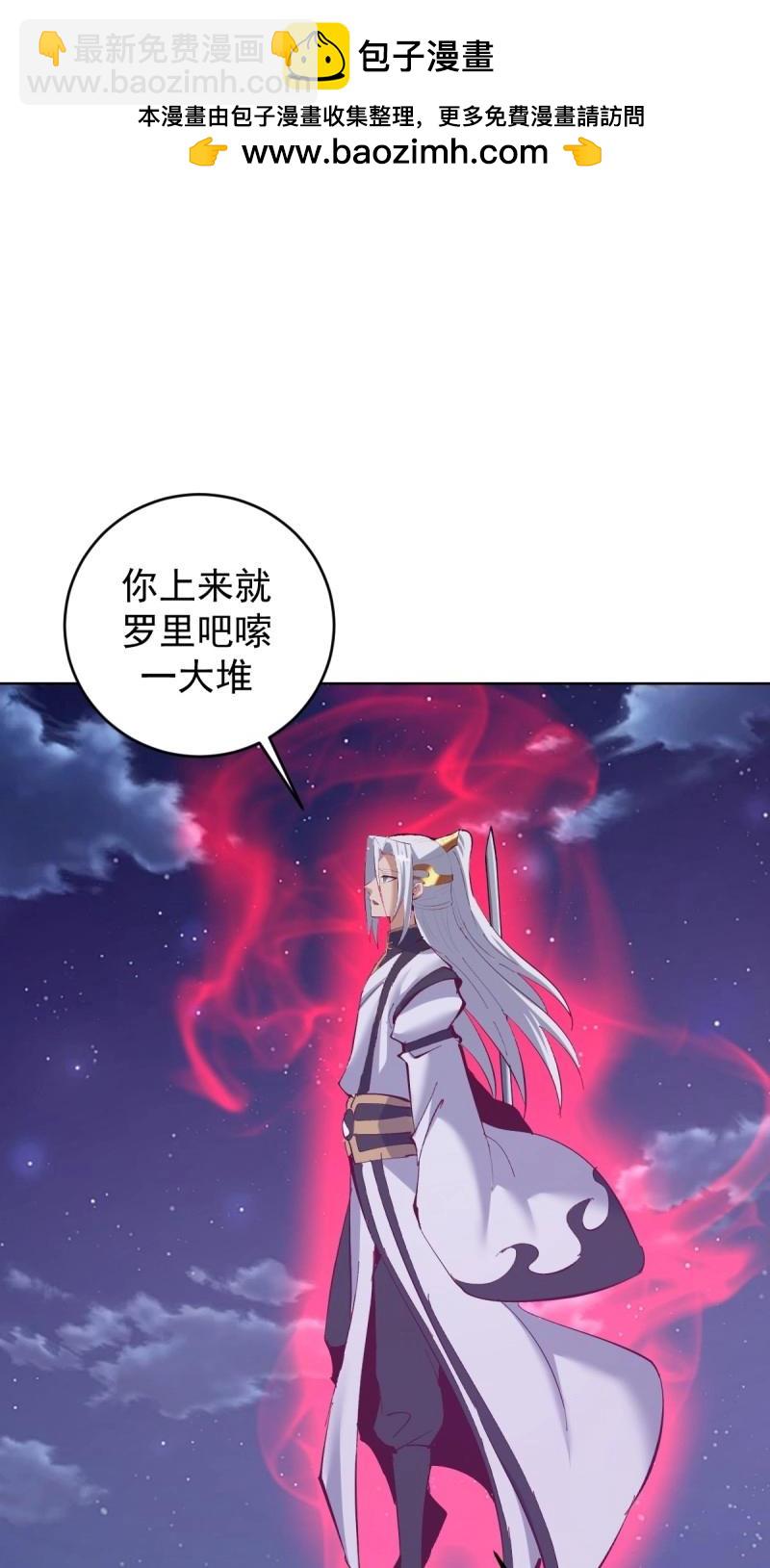 妹子、魔法與修仙者 - 第108話 第103話：救人？ - 2