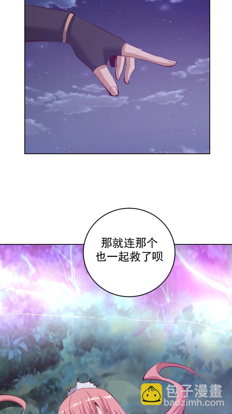 妹子、魔法與修仙者 - 第108話 第103話：救人？ - 4