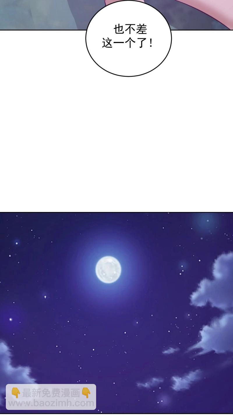 妹子、魔法與修仙者 - 第108話 第103話：救人？ - 6