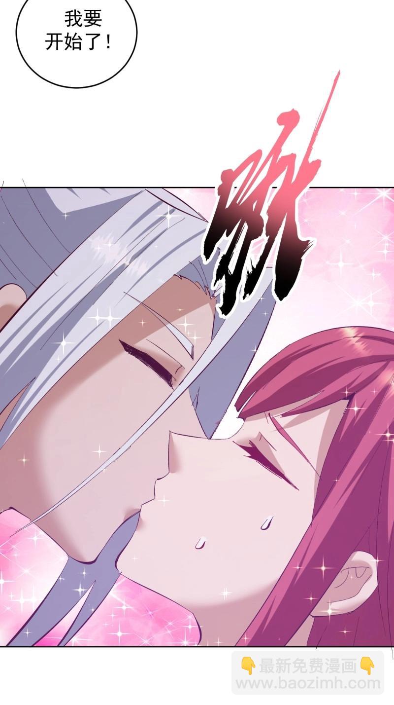 妹子、魔法與修仙者 - 第108話 第103話：救人？ - 2