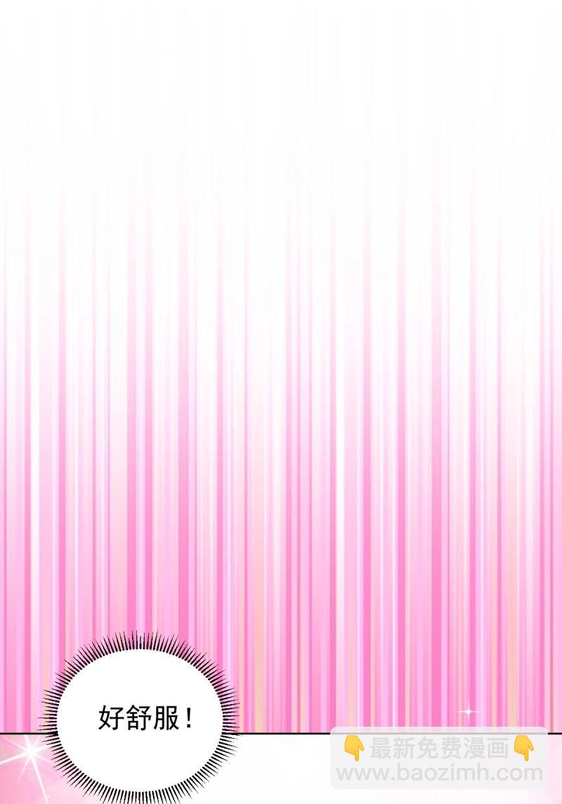 妹子、魔法與修仙者 - 第108話 第103話：救人？ - 4