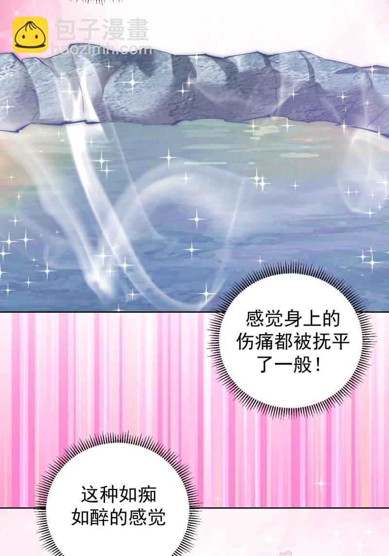 妹子、魔法與修仙者 - 第108話 第103話：救人？ - 5