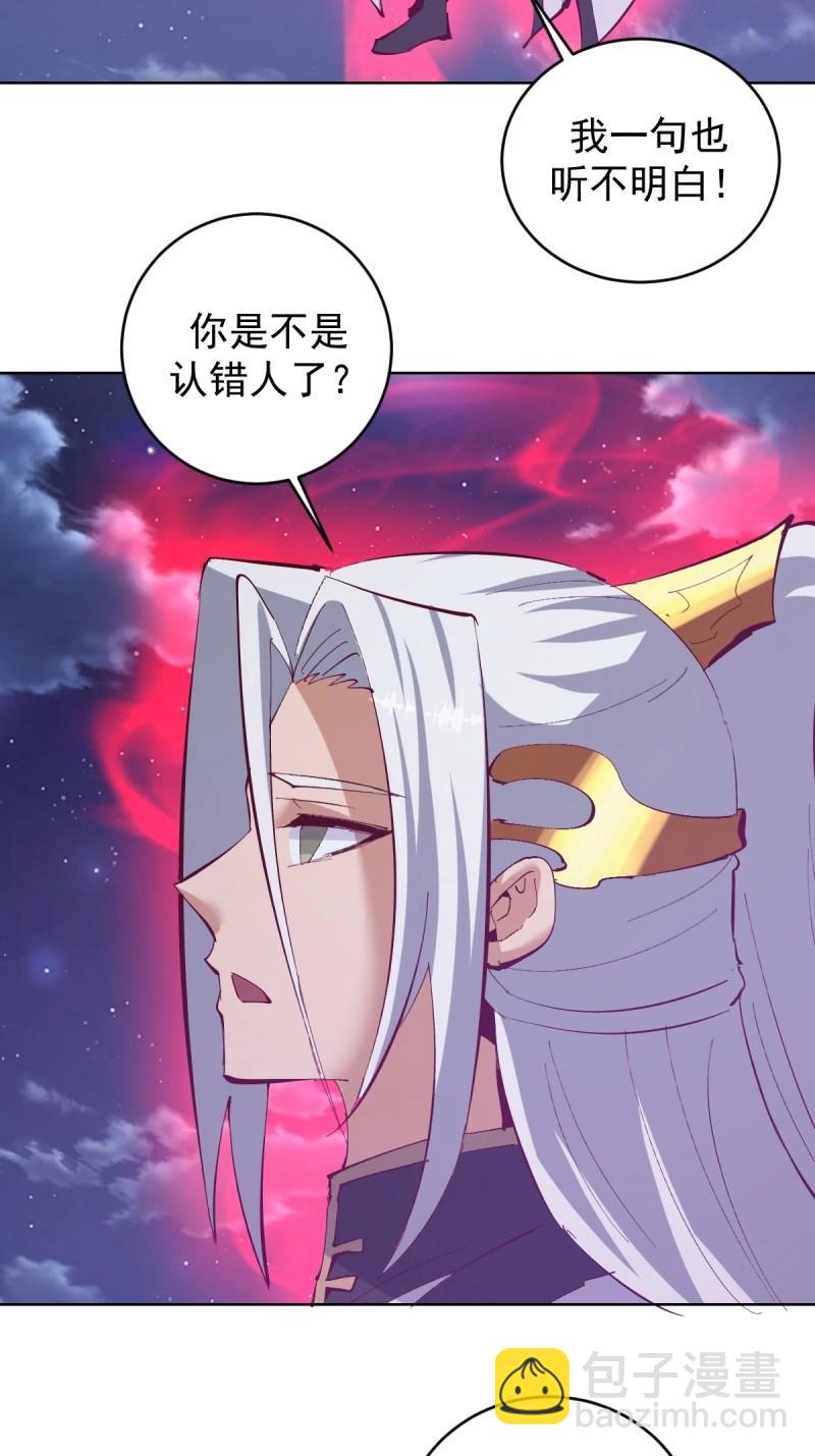 妹子、魔法與修仙者 - 第108話 第103話：救人？ - 3