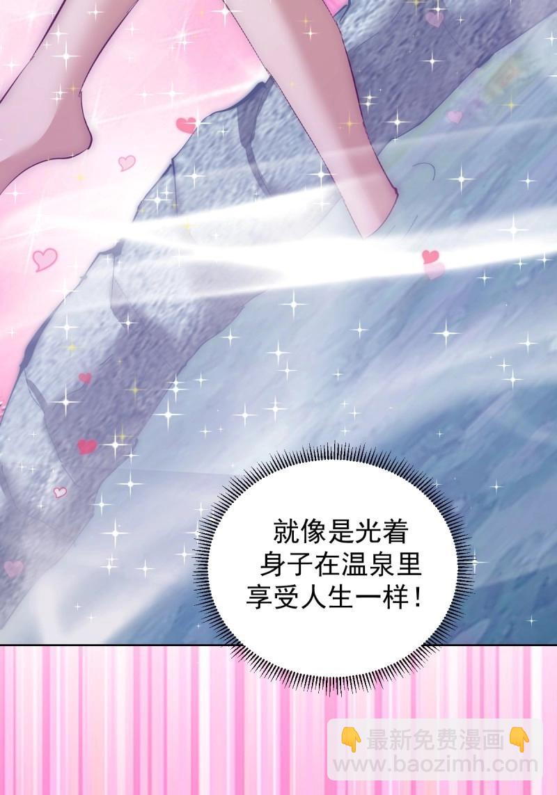 妹子、魔法與修仙者 - 第108話 第103話：救人？ - 1