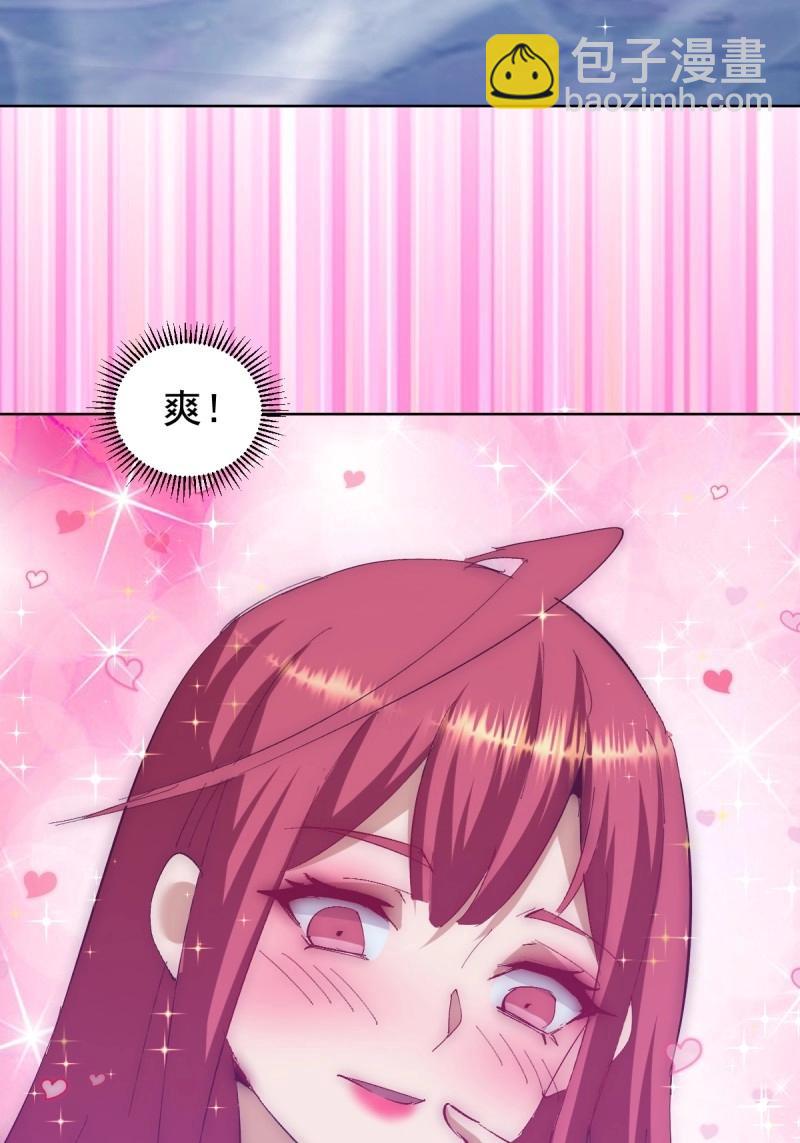 妹子、魔法與修仙者 - 第108話 第103話：救人？ - 3