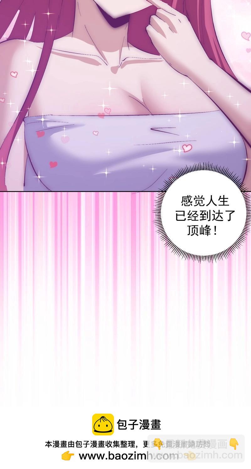 妹子、魔法與修仙者 - 第108話 第103話：救人？ - 4