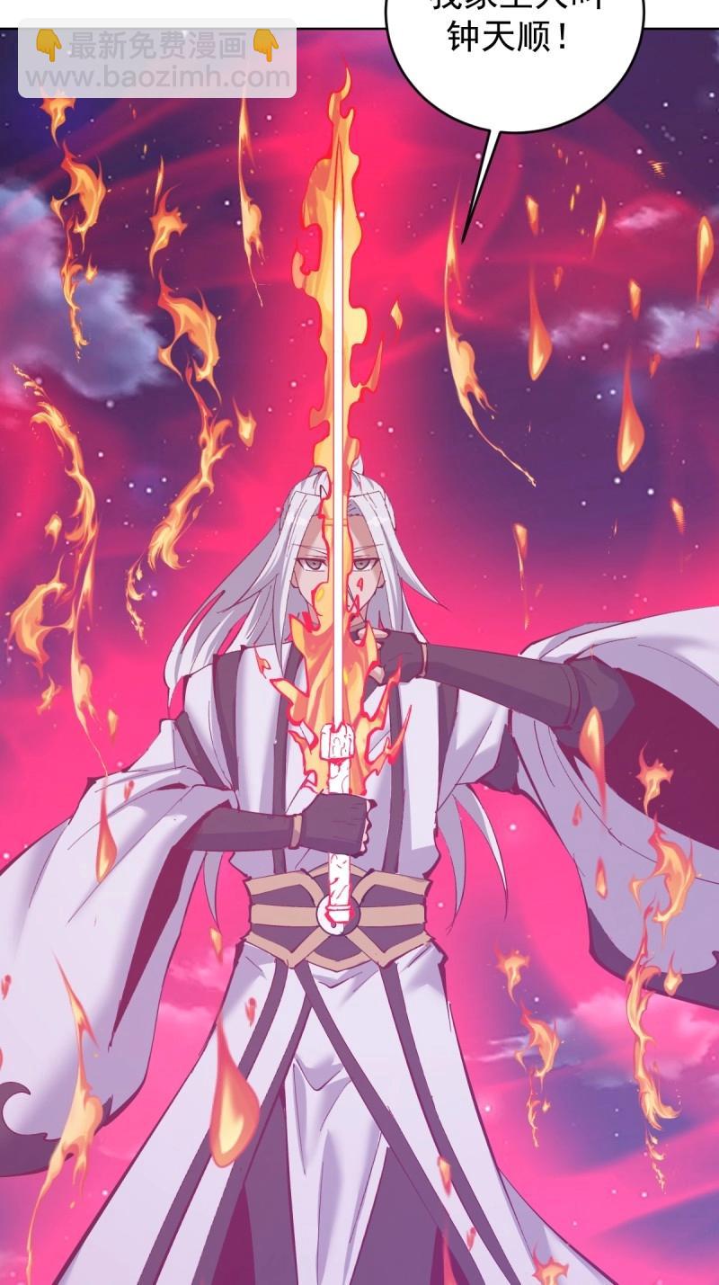 妹子、魔法與修仙者 - 第108話 第103話：救人？ - 5