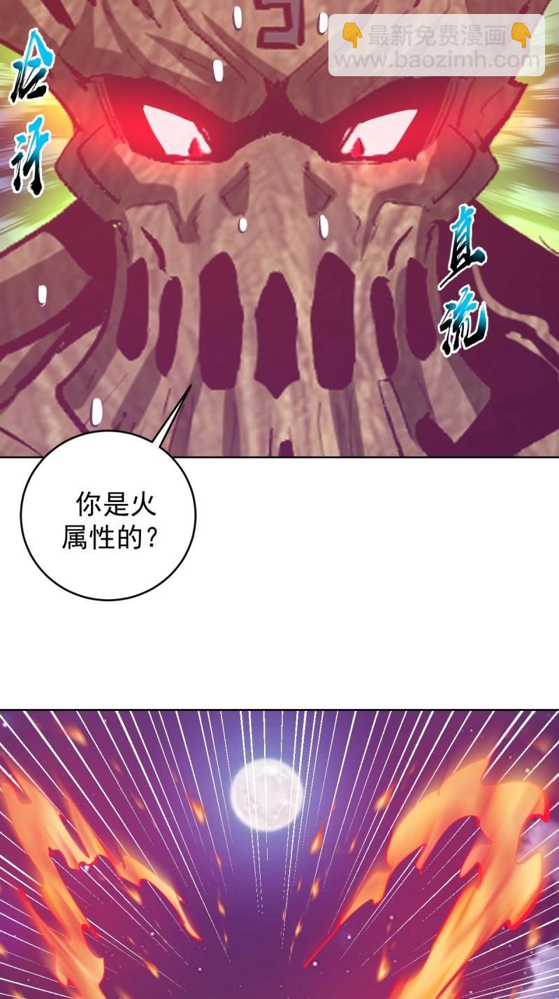 妹子、魔法與修仙者 - 第108話 第103話：救人？ - 1