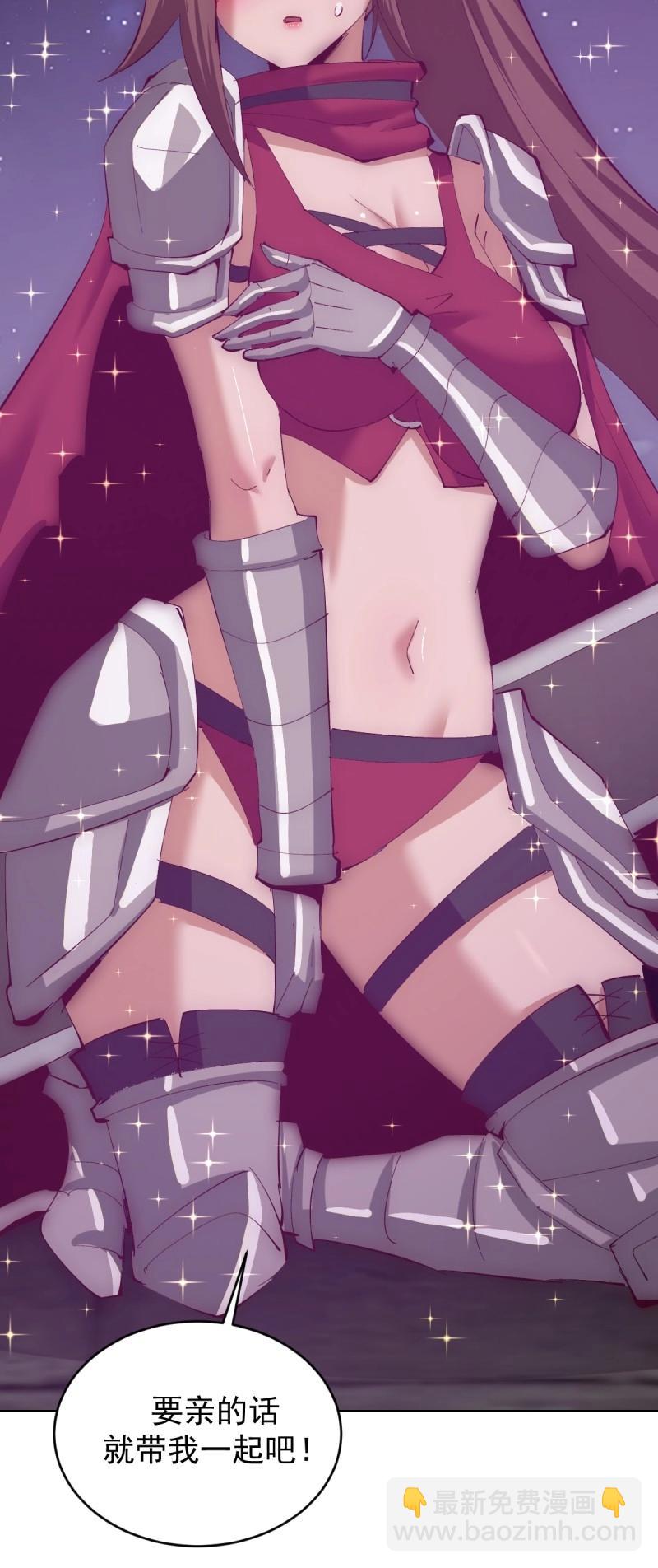 妹子、魔法與修仙者 - 第110話 第105話：我現在充滿力量 - 4