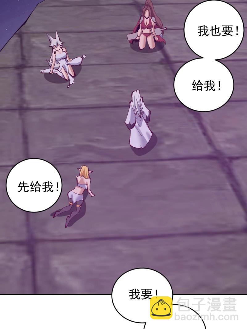 妹子、魔法與修仙者 - 第110話 第105話：我現在充滿力量 - 3