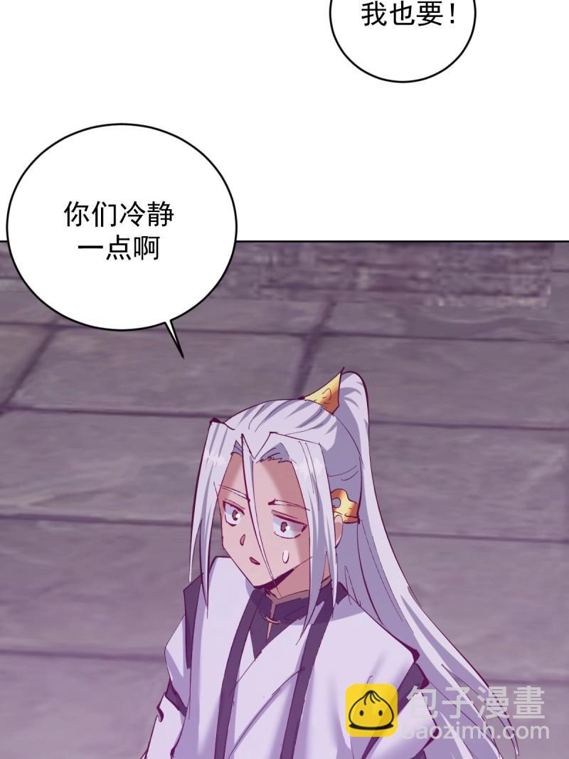 妹子、魔法與修仙者 - 第110話 第105話：我現在充滿力量 - 4