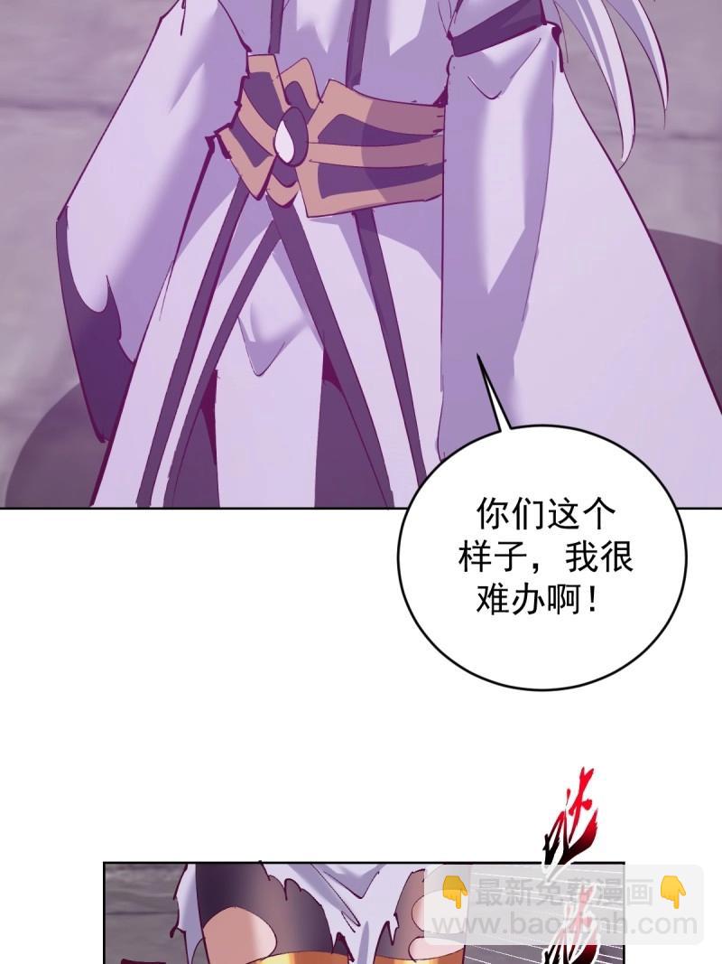 妹子、魔法與修仙者 - 第110話 第105話：我現在充滿力量 - 5