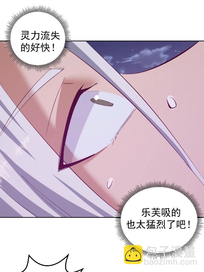 妹子、魔法與修仙者 - 第110話 第105話：我現在充滿力量 - 1