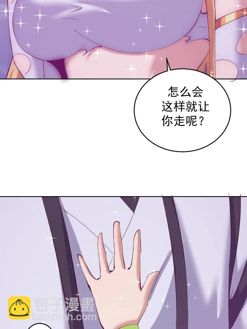 妹子、魔法與修仙者 - 第110話 第105話：我現在充滿力量 - 6