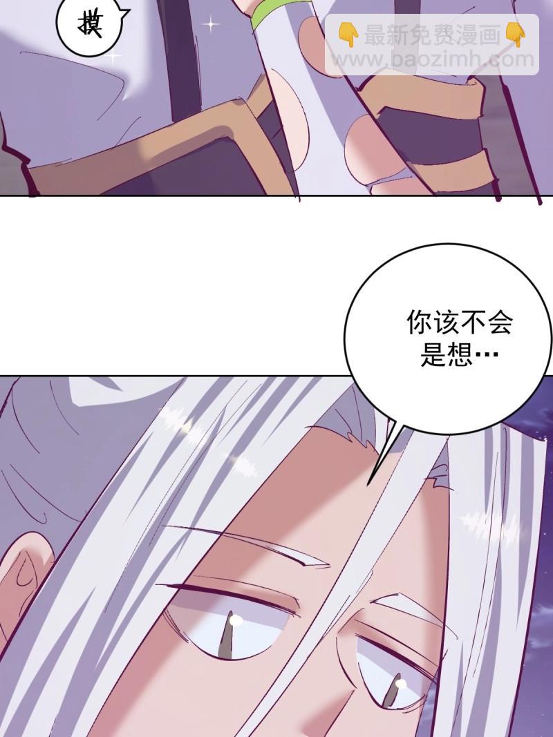 妹子、魔法與修仙者 - 第110話 第105話：我現在充滿力量 - 1