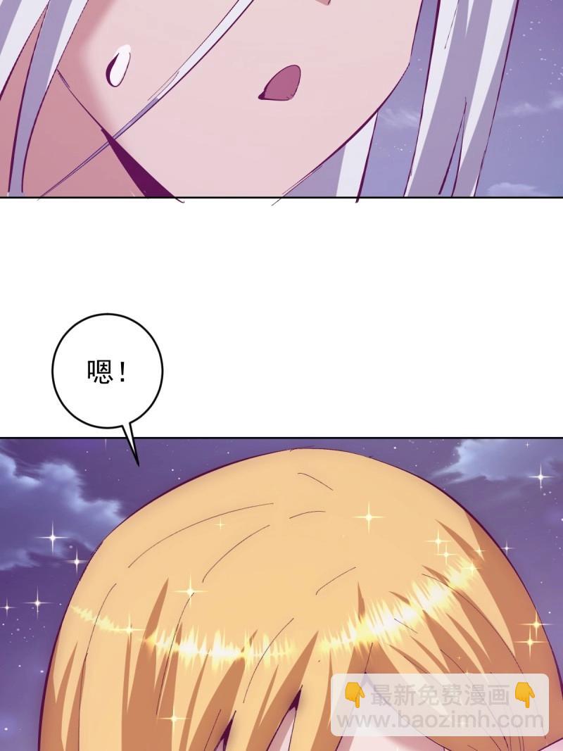 妹子、魔法與修仙者 - 第110話 第105話：我現在充滿力量 - 2