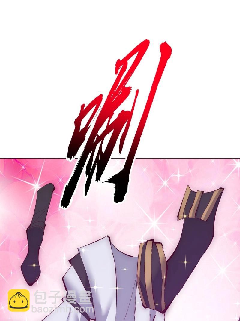 妹子、魔法與修仙者 - 第110話 第105話：我現在充滿力量 - 4